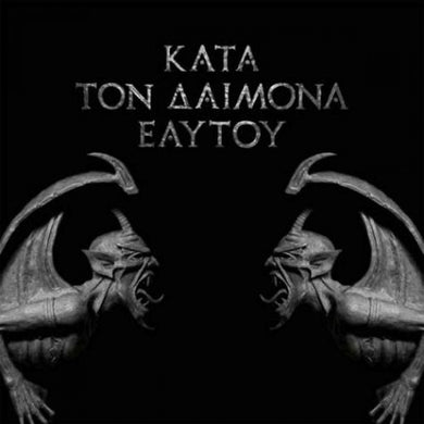 Title: Κata Τon Daimona Εaytoy