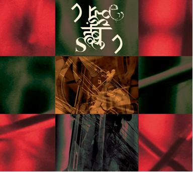 Artist: NOTHING BUT NOISE - Album: EXISTENCE OSCILLATION PAST